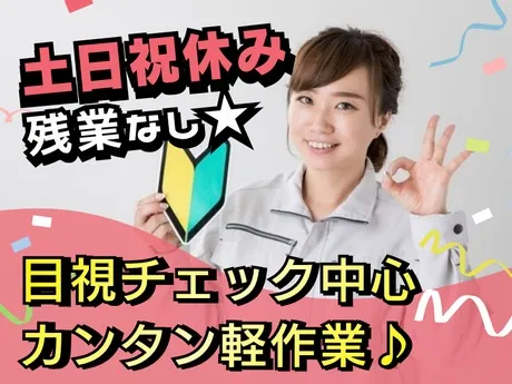 株式会社グロップのアルバイト・バイト求人情報