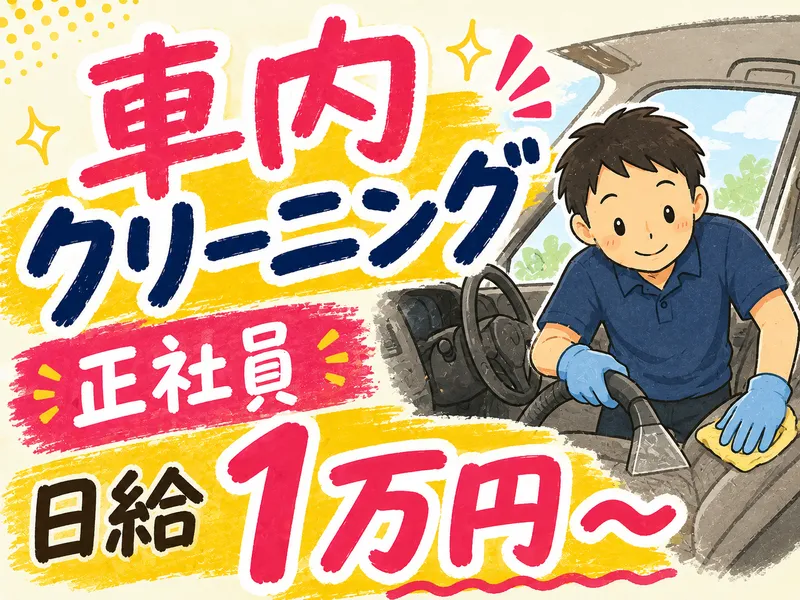 株式会社グッドスタイルの求人・転職情報