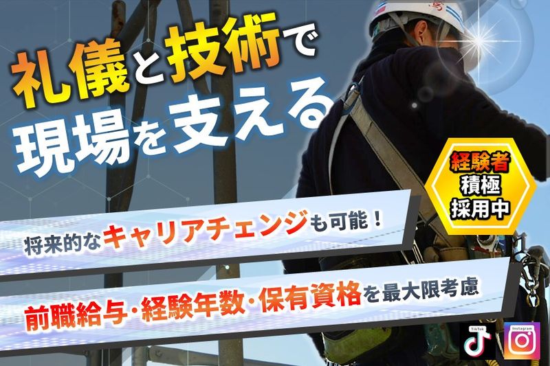 株式会社 DAIEI CORPORATIONの求人・転職情報