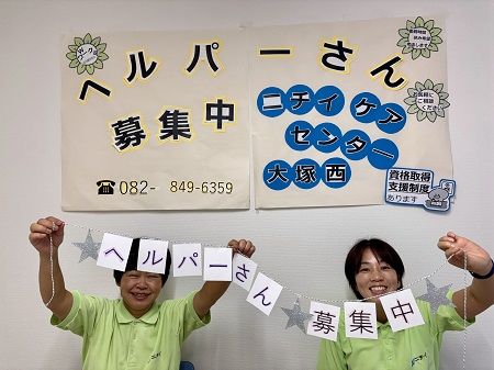 株式会社ニチイ学館の求人・転職情報