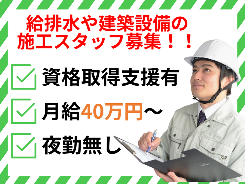 株式会社ファーストメインの求人・転職情報