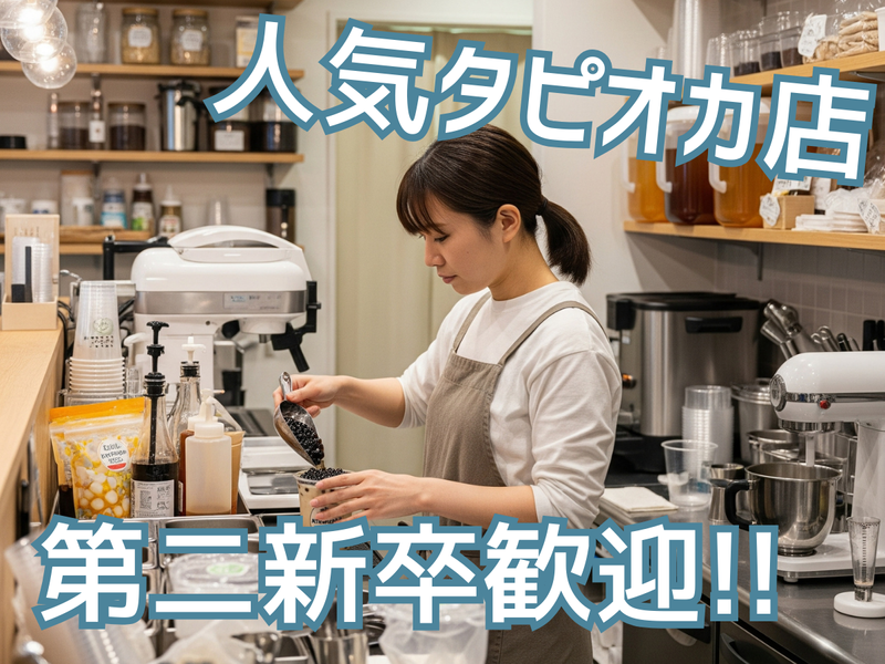 BullPulu アリオ橋本店【株式会社緑伸】のアルバイト・バイト求人情報-02