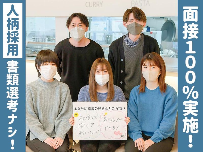 アルティウスリンク株式会社　(やまがたワークプレイス)の求人・転職情報