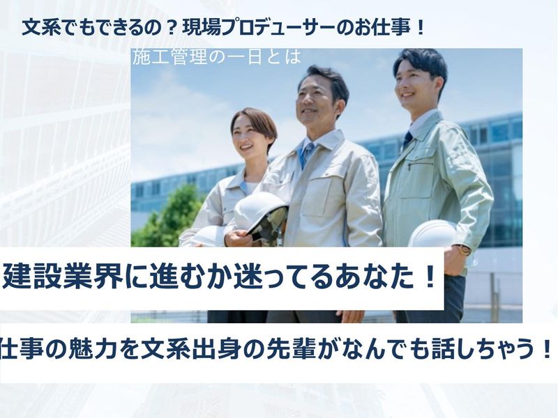 スワテック建設株式会社
