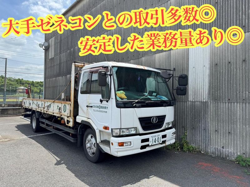 大東鉄筋株式会社の求人情報