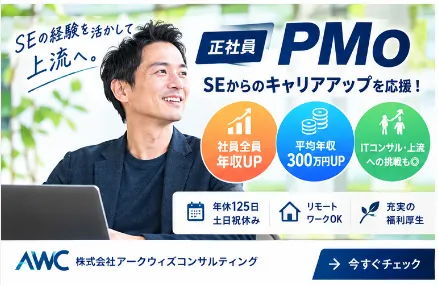 株式会社アークウィズコンサルティング-0007の求人・転職情報