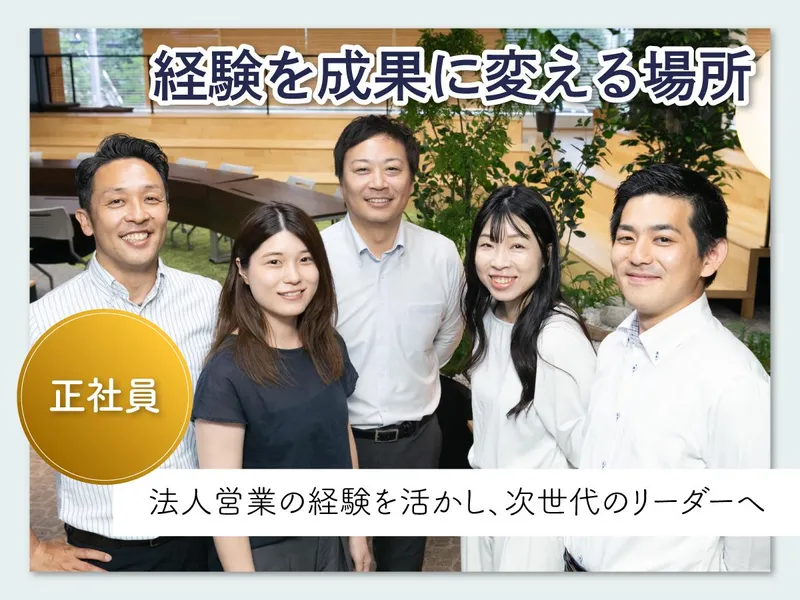 株式会社メックの求人・転職情報