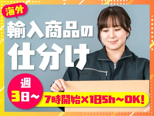 アールシースタッフ株式会社(RC STAFF Co.,Ltd)のアルバイト・バイト求人情報