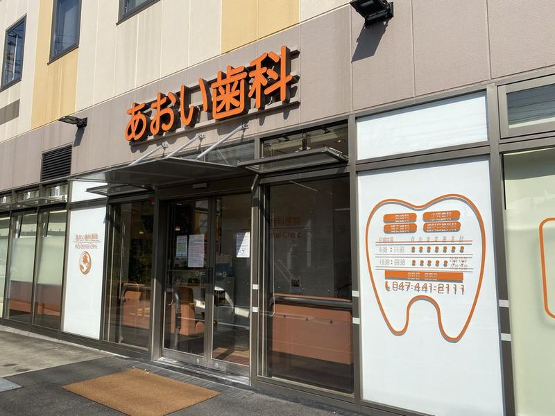 医療法人社団三進会　あおい歯科医院のアルバイト・バイト求人情報-02