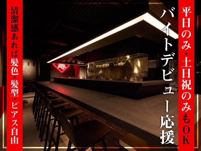 株式会社コネクトダイニング　麻婆倶楽部のアルバイト・バイト求人情報-02