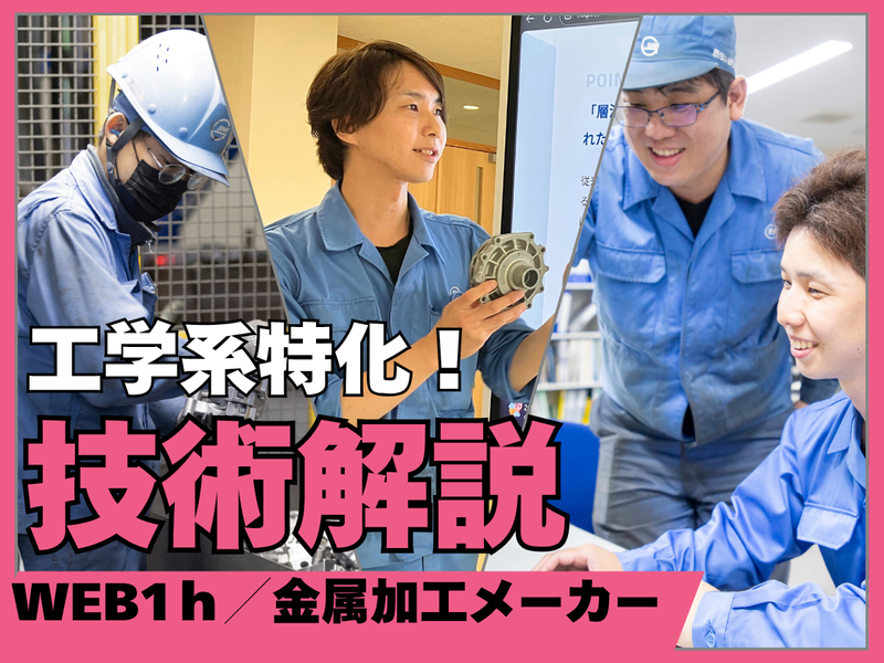 新日本金属工業株式会社