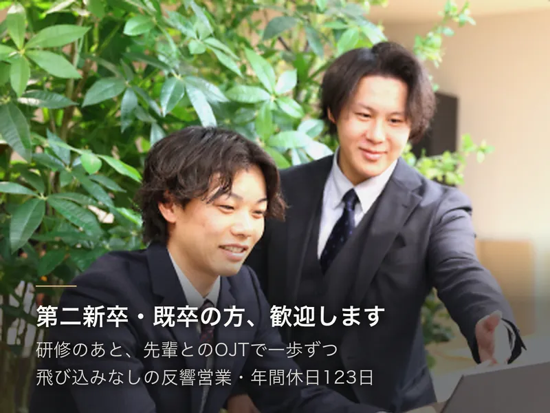 ミサワリフォーム株式会社の求人・転職情報