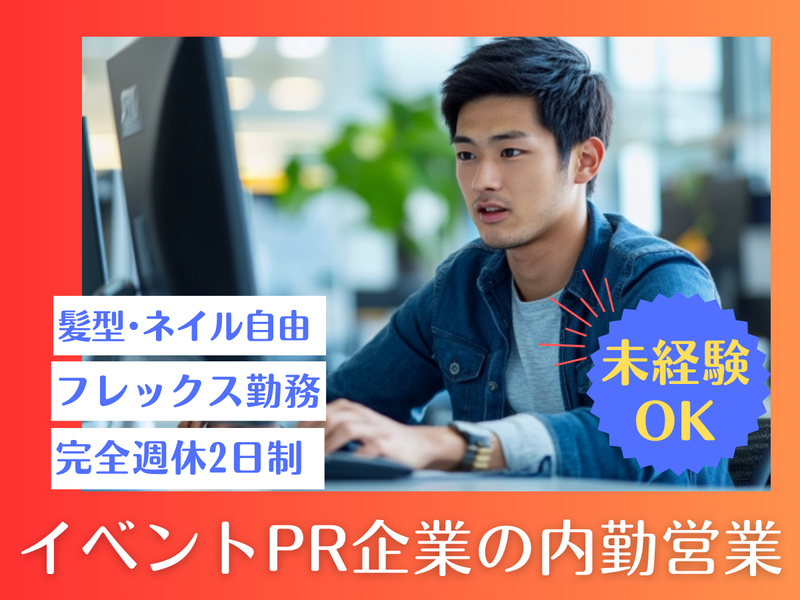株式会社 fosburyの求人・転職情報