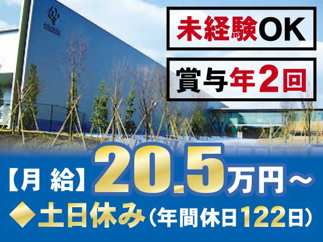 株式会社ヨックモッククレアの求人・転職情報