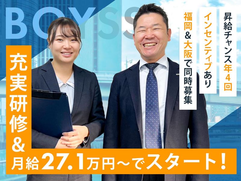 ボイズ株式会社の求人・転職情報
