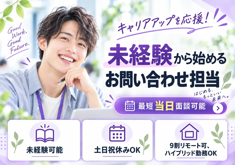 株式会社タレントシステムの求人・転職情報