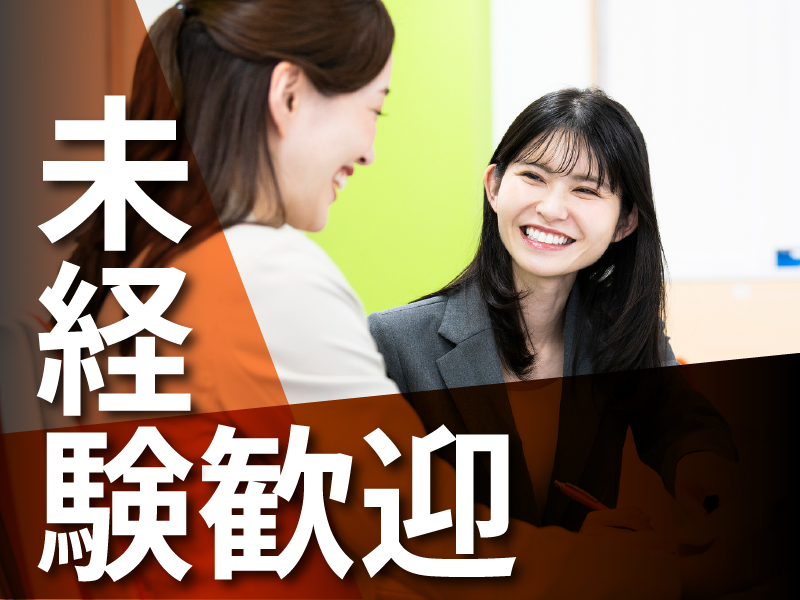エムズワン株式会社-0001の求人・転職情報