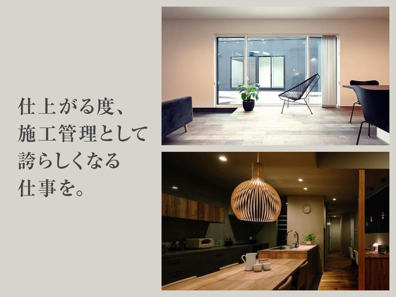 建房　倉敷事務所のアルバイト・バイト求人情報-04