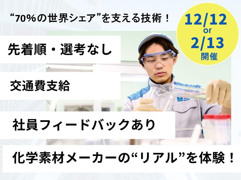 アスザック株式会社