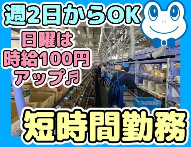 マグチ西日本株式会社　かがわ商品センター出張所