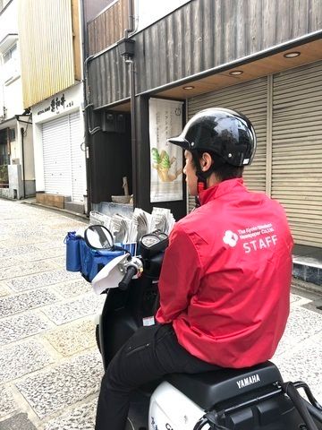京都新聞羽拍子販売所