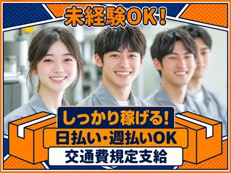 株式会社 アットラインのアルバイト・バイト求人情報