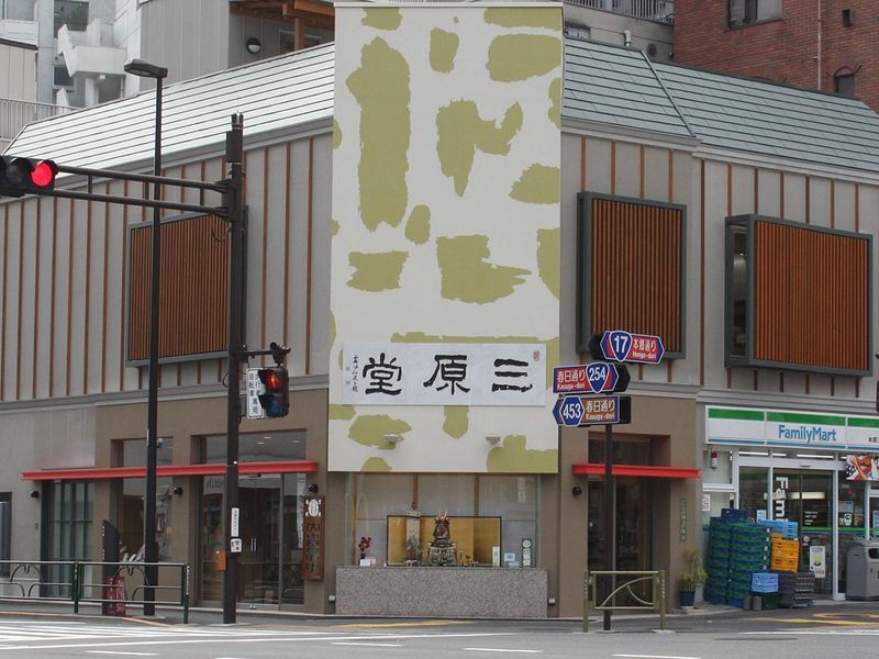 三原堂製菓株式会社のアルバイト・バイト求人情報-02