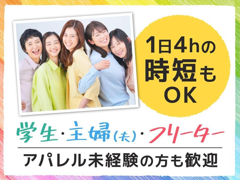 Workman Colors 新庄宮内店/ad130102のアルバイト・バイト求人情報-03