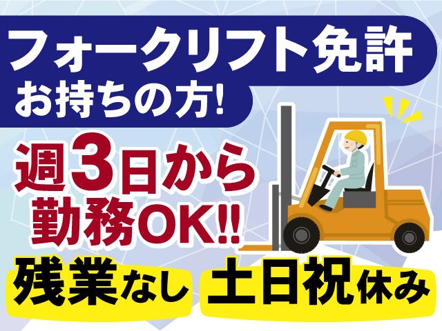 株式会社アンフィニ福島