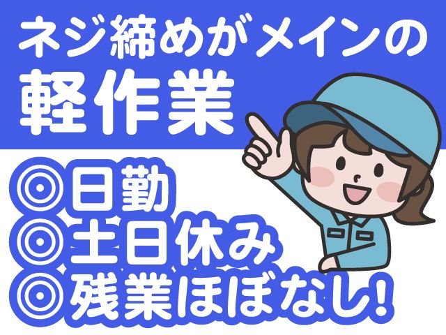 株式会社ヒューマンアイ 郡山営業所のアルバイト・バイト求人情報-12