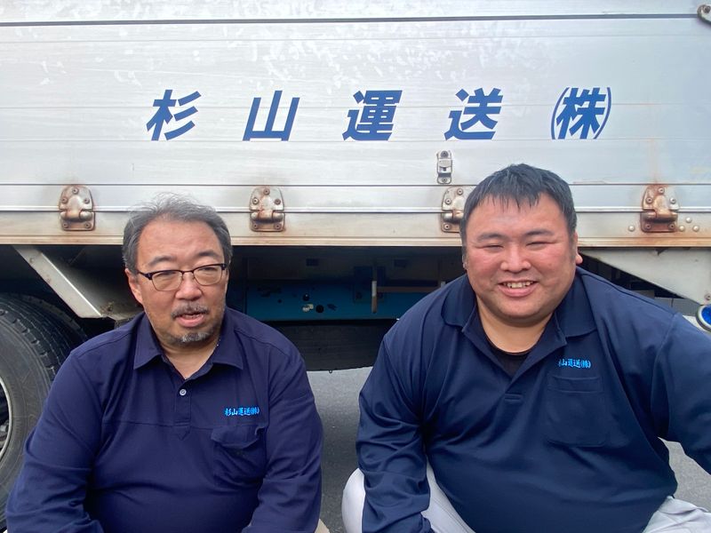 杉山運送株式会社の求人・転職情報