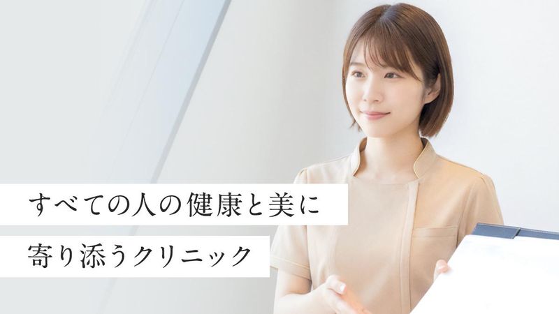 一般社団法人オープンクリニックの求人・転職情報