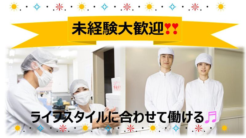 株式会社ベストランス横浜共配センターのアルバイト・バイト求人情報-02