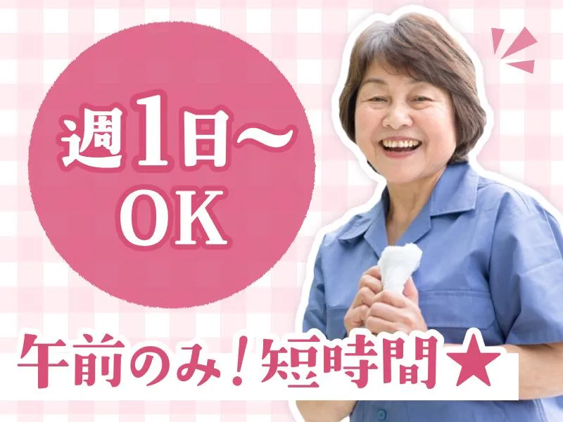 株式会社信徳　オフィスビル/521500のアルバイト・バイト求人情報
