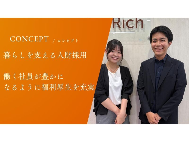 いい部屋ネット 北千住店(仮称)のアルバイト・バイト求人情報-04