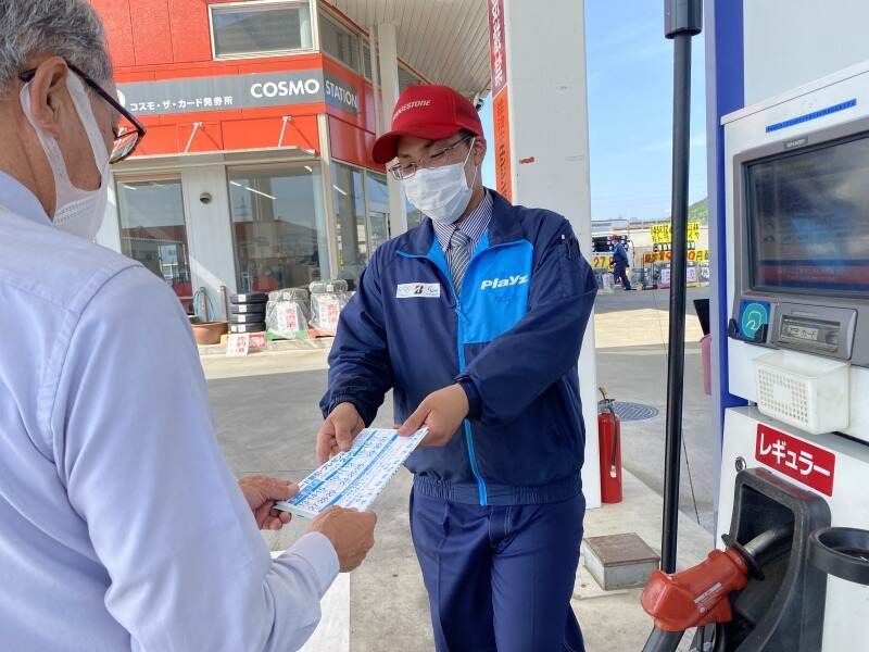 株式会社平手石油店の求人・転職情報
