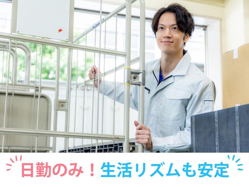 コスモ企業株式会社(羽田事業所)