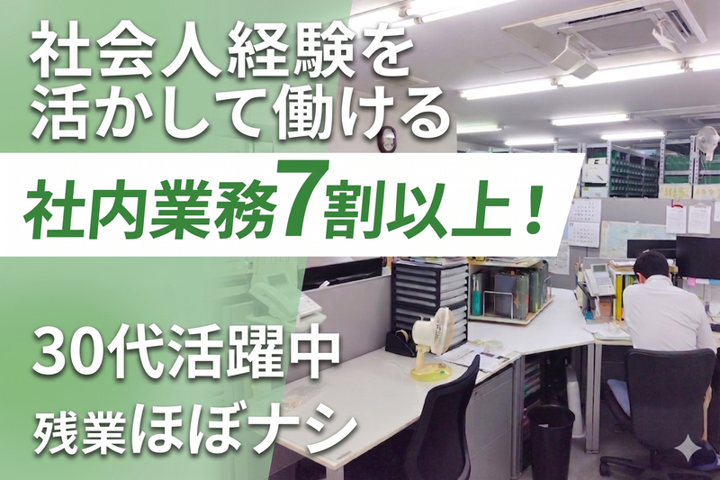 株式会社サカイの求人・転職情報