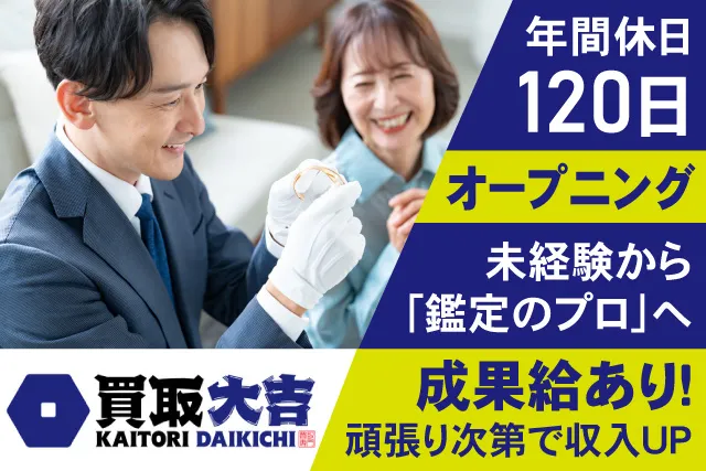 松永自動車販売株式会社の求人・転職情報