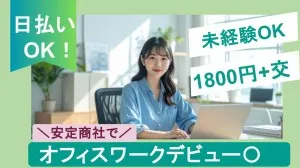 株式会社レゾナゲートのアルバイト・バイト求人情報