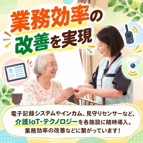 イリーゼ狛江のアルバイト・バイト求人情報