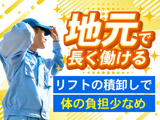 ホンダ運送株式会社