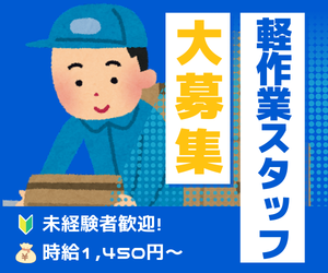 キャニバース株式会社(久喜・菖蒲エリア)