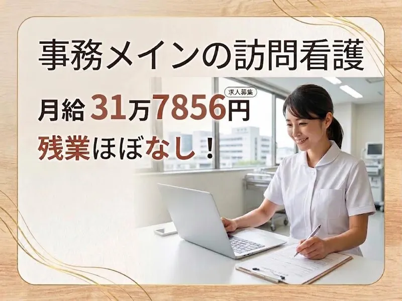 医療法人亀寿会の求人・転職情報