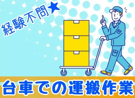 株式会社ネオタクトのアルバイト・バイト求人情報-03