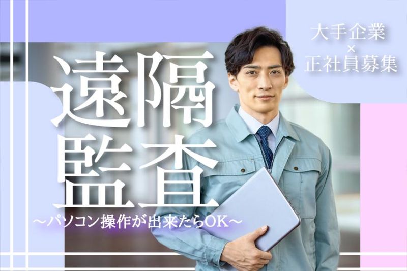 菱田産業株式会社の求人・転職情報