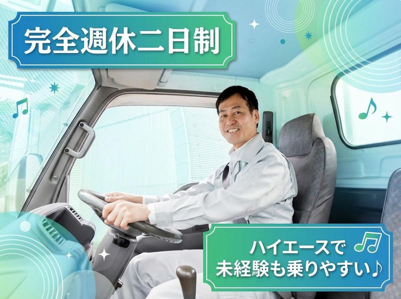 株式会社伊賀屋-0002の求人・転職情報