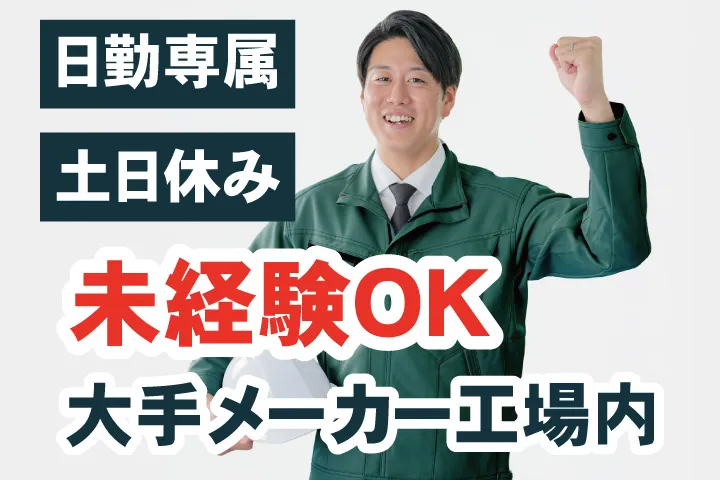 UTエージェント株式会社 関西第一CU・ 関西第二CU・関西第三CU