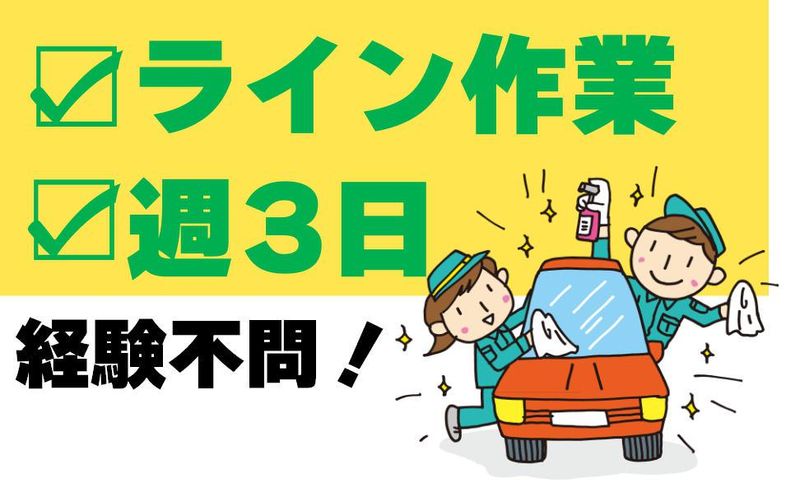 ワークパワー株式会社のアルバイト・バイト求人情報-07