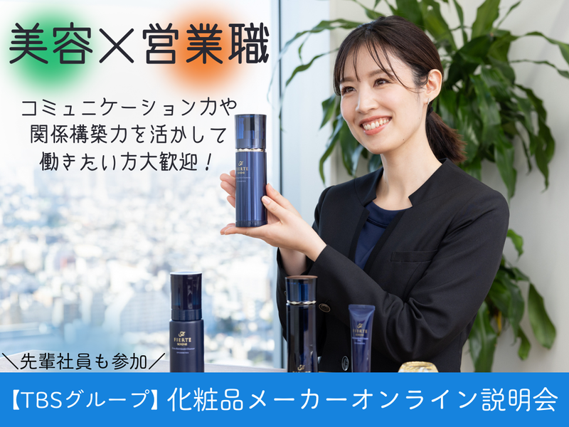 株式会社CPコスメティクス